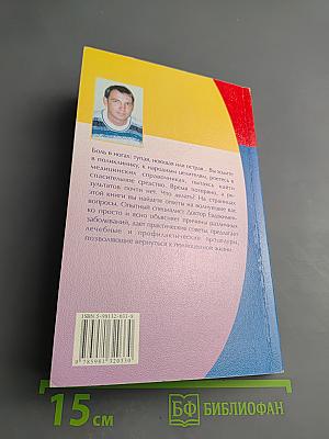 Боль в ногах