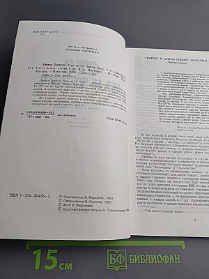 Книга памяти. Сто из 15 тысяч