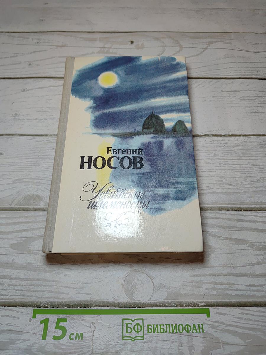 Усвятские шлемоносцы