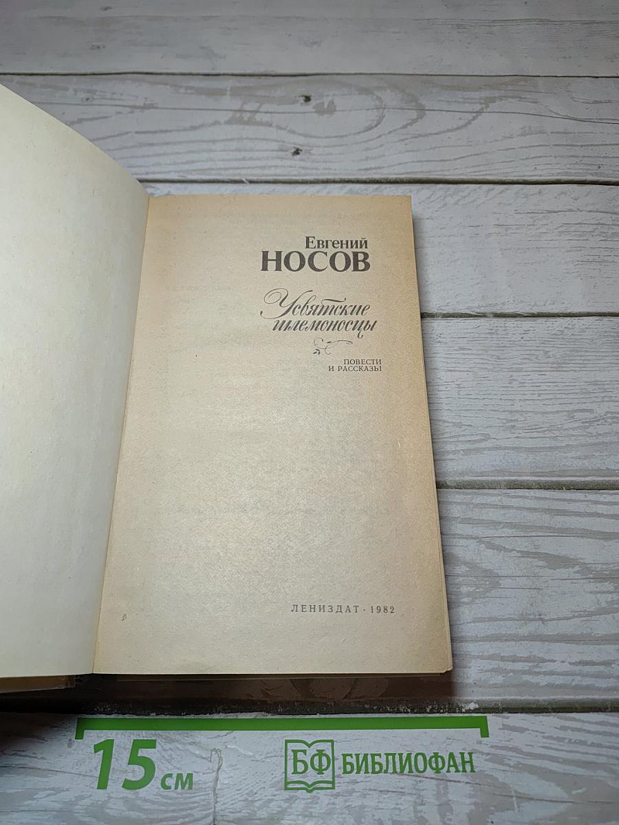 Усвятские шлемоносцы