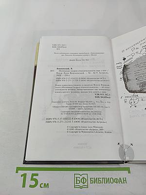 Интимная теория относительности