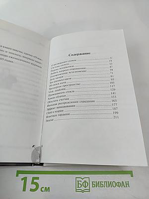 Интимная теория относительности