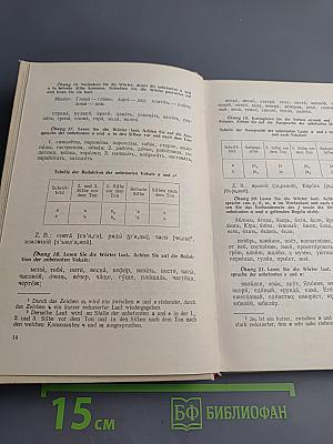 Schwierigkeiten der Russischen Sprache