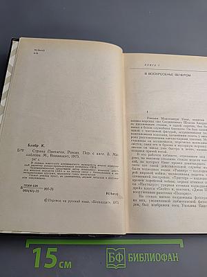 Страна Пентагон