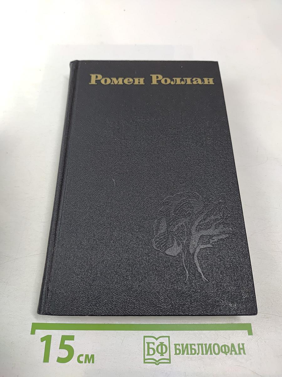 Собрание сочинений в девяти томах. Том 7. Очарованная душа