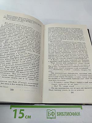 Собрание сочинений в девяти томах. Том 7. Очарованная душа