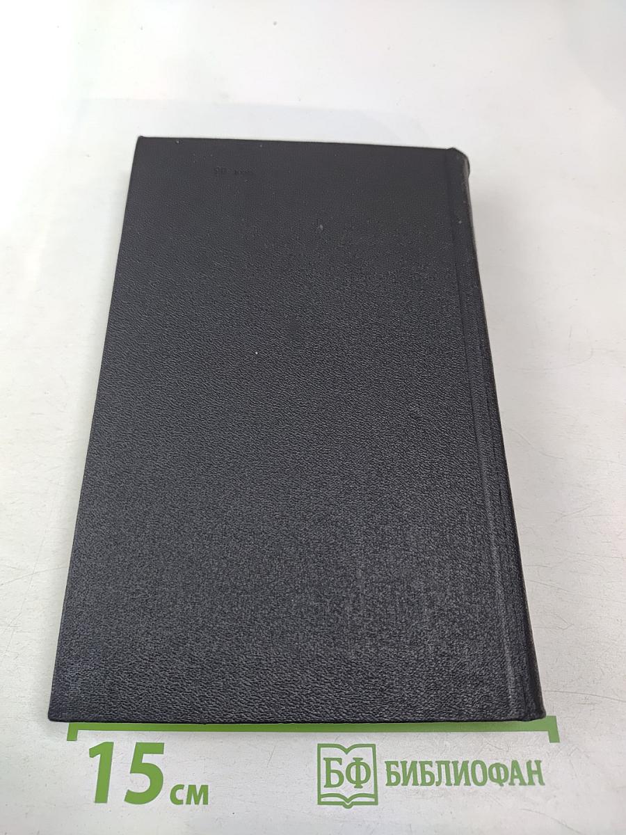 Собрание сочинений в девяти томах. Том 7. Очарованная душа