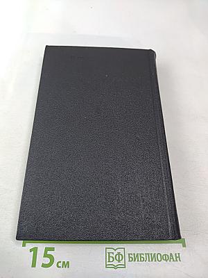 Собрание сочинений в девяти томах. Том 7. Очарованная душа