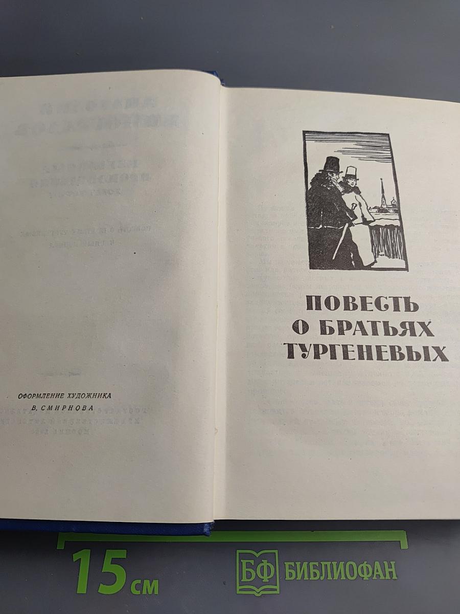 Избранные произведения. Том второй