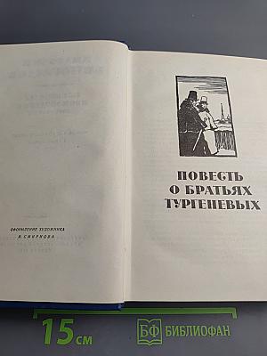 Избранные произведения. Том второй