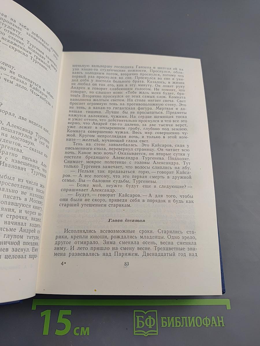 Избранные произведения. Том второй