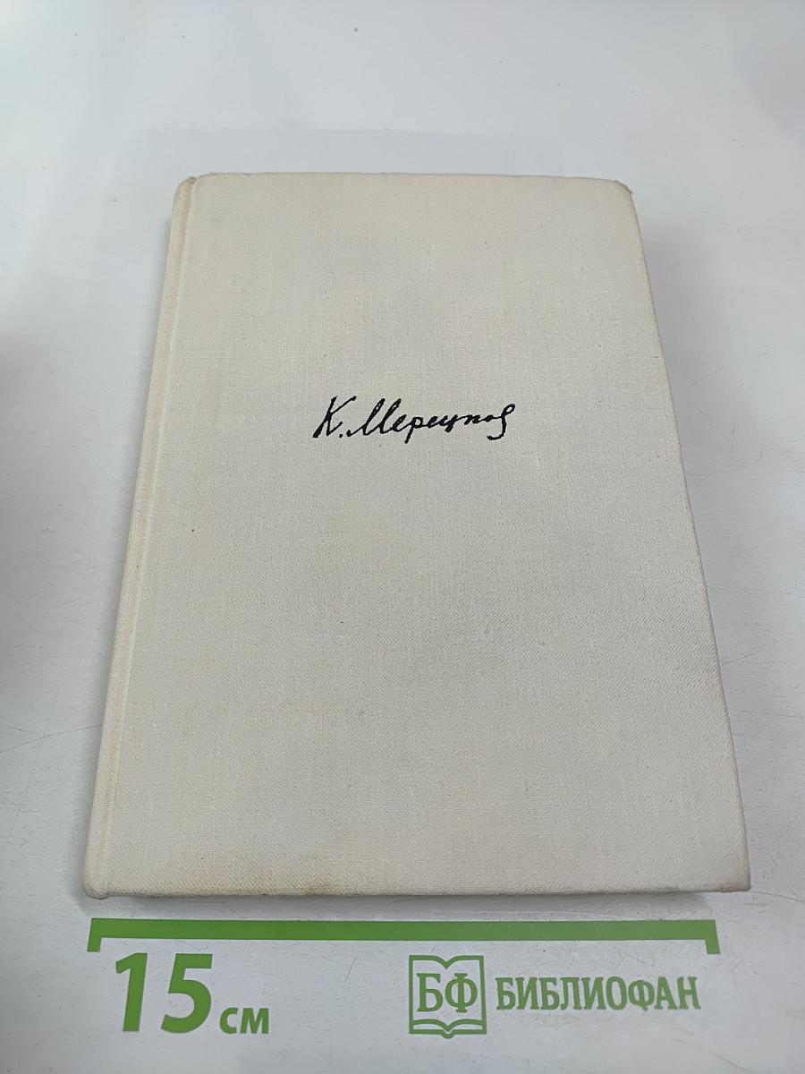 На службе народу. Страницы воспоминаний
