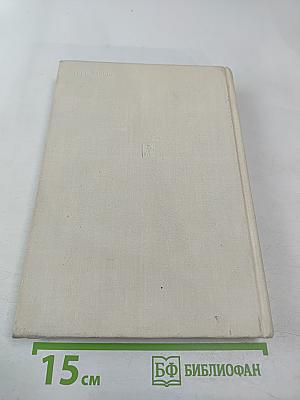 На службе народу. Страницы воспоминаний