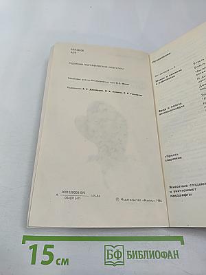 Невидимые нити природы