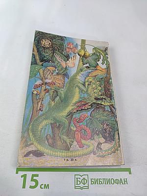 Невидимые нити природы