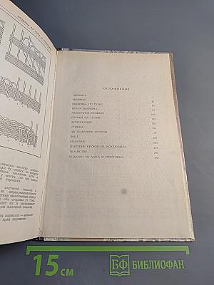 Техника рукоделия. Часть 2