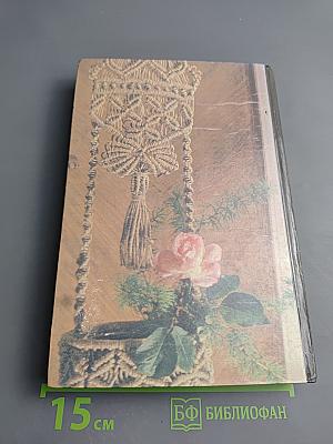 Техника рукоделия. Часть 2