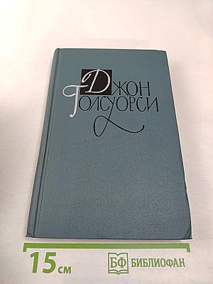 Собрание сочинений в шестнадцати томах. Том 14