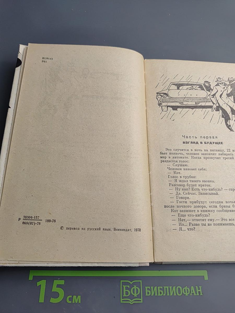 Люди молчаливой профессии