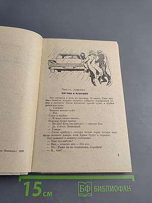 Люди молчаливой профессии