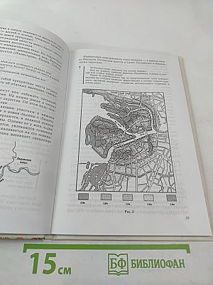 География Санкт-Петербурга (для 8-9 классов)