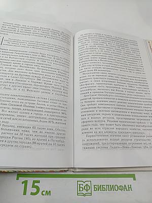 География Санкт-Петербурга (для 8-9 классов)