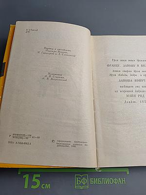 В дебрях Южной Африки