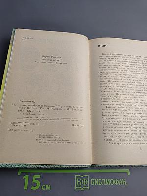 Мы, воробышки