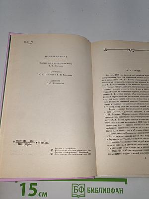 Весенние воды