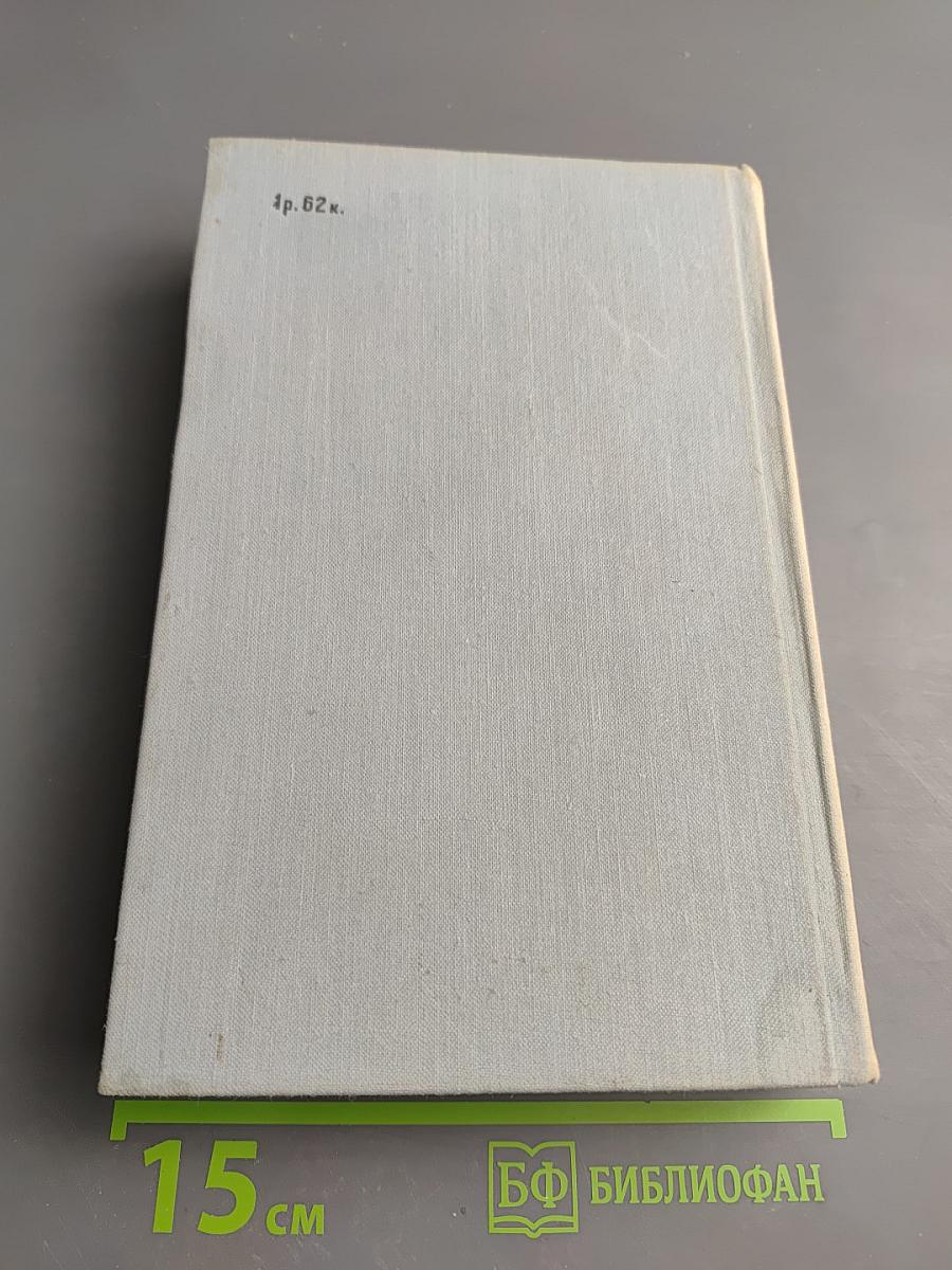 Современная болгарская повесть. 70-е годы