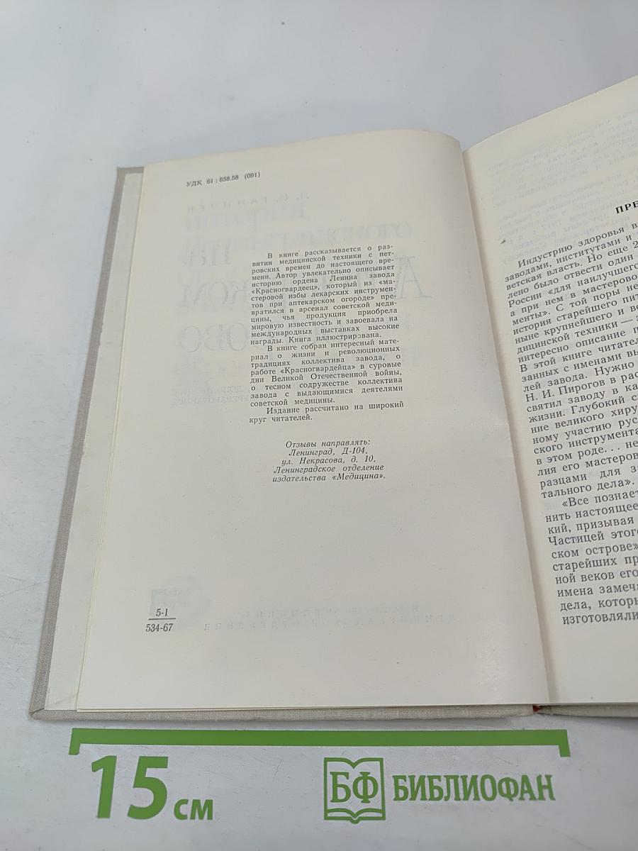 На Аптекарском острове