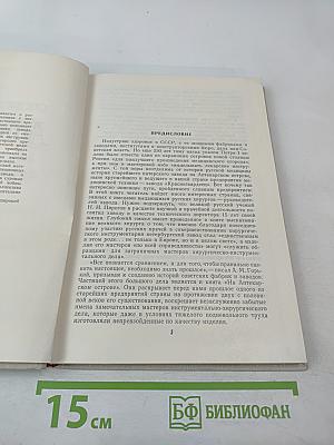 На Аптекарском острове