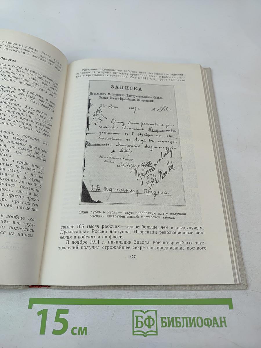 На Аптекарском острове