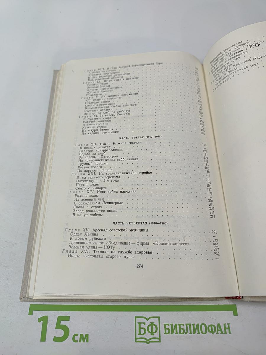 На Аптекарском острове