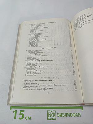 На Аптекарском острове