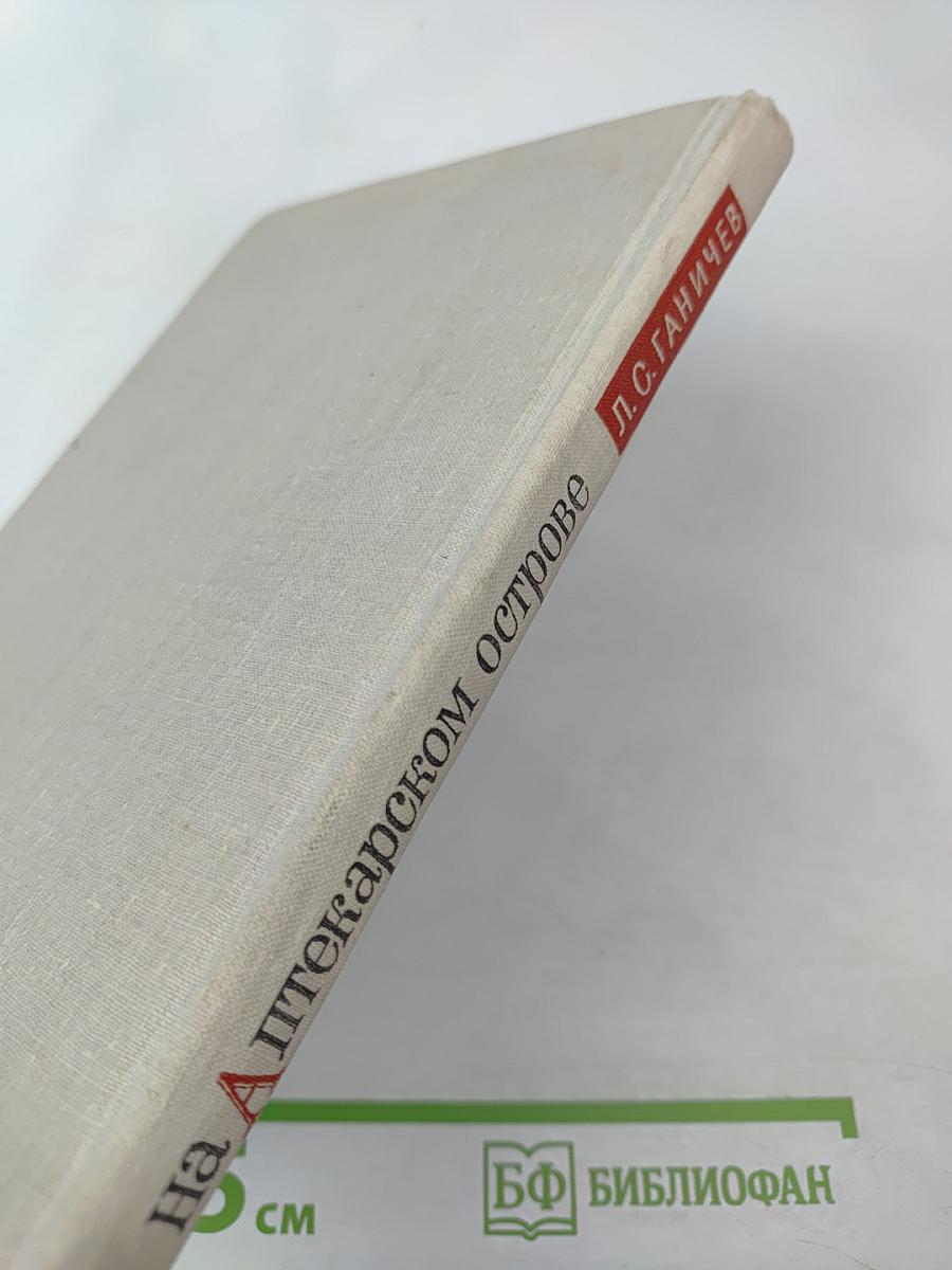 На Аптекарском острове