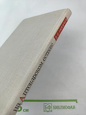 На Аптекарском острове