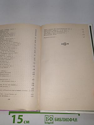 Весенние воды