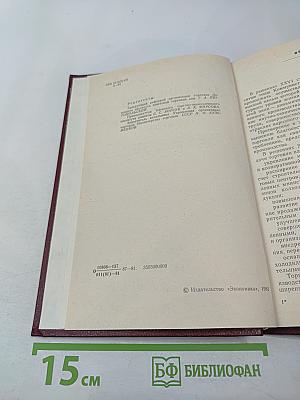 Организация торговли продовольственными товарами