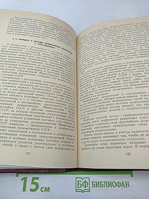 Организация торговли продовольственными товарами