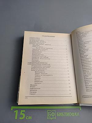 Русско-английский разговорник