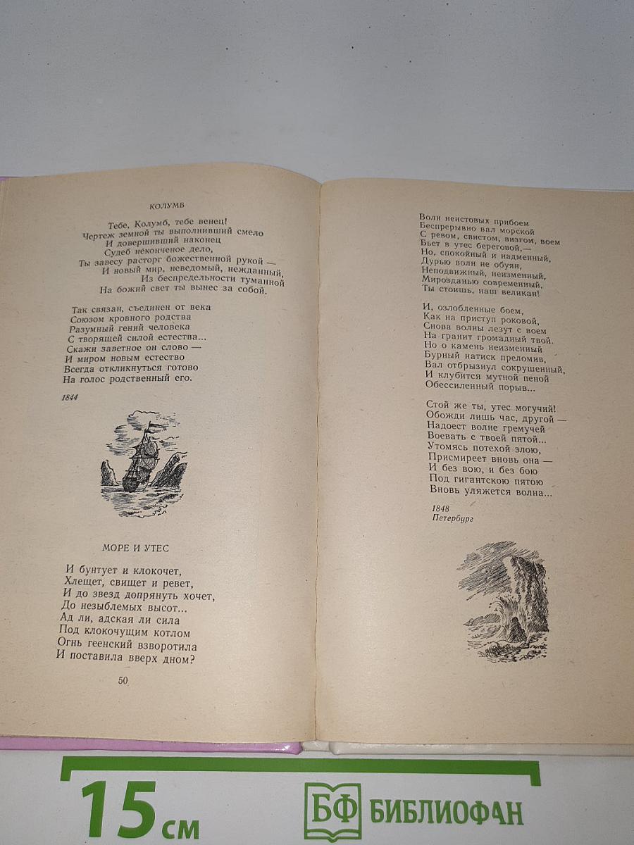 Весенние воды