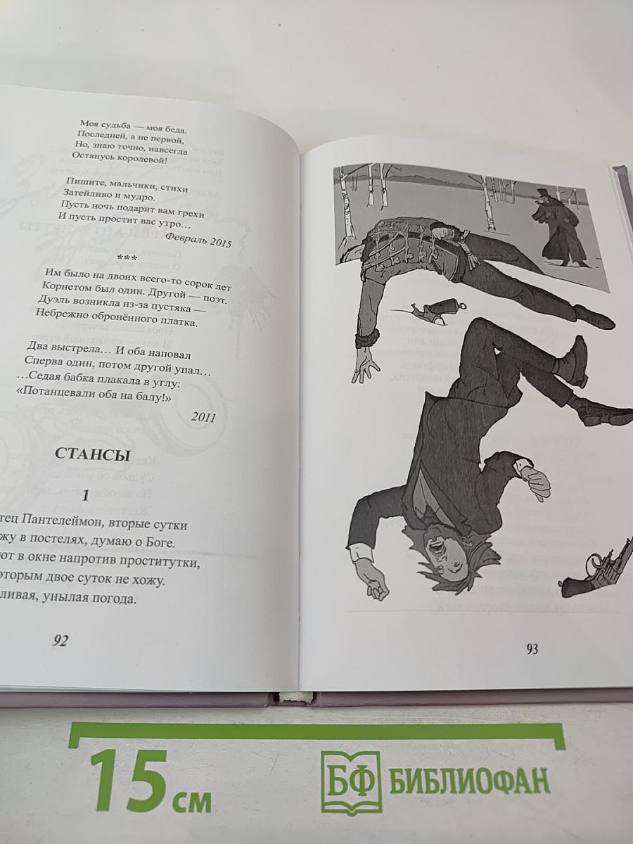 Два чемодана вдохновений. Стихи и проза разных лет