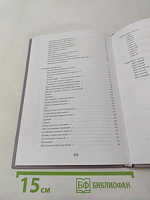 Два чемодана вдохновений. Стихи и проза разных лет