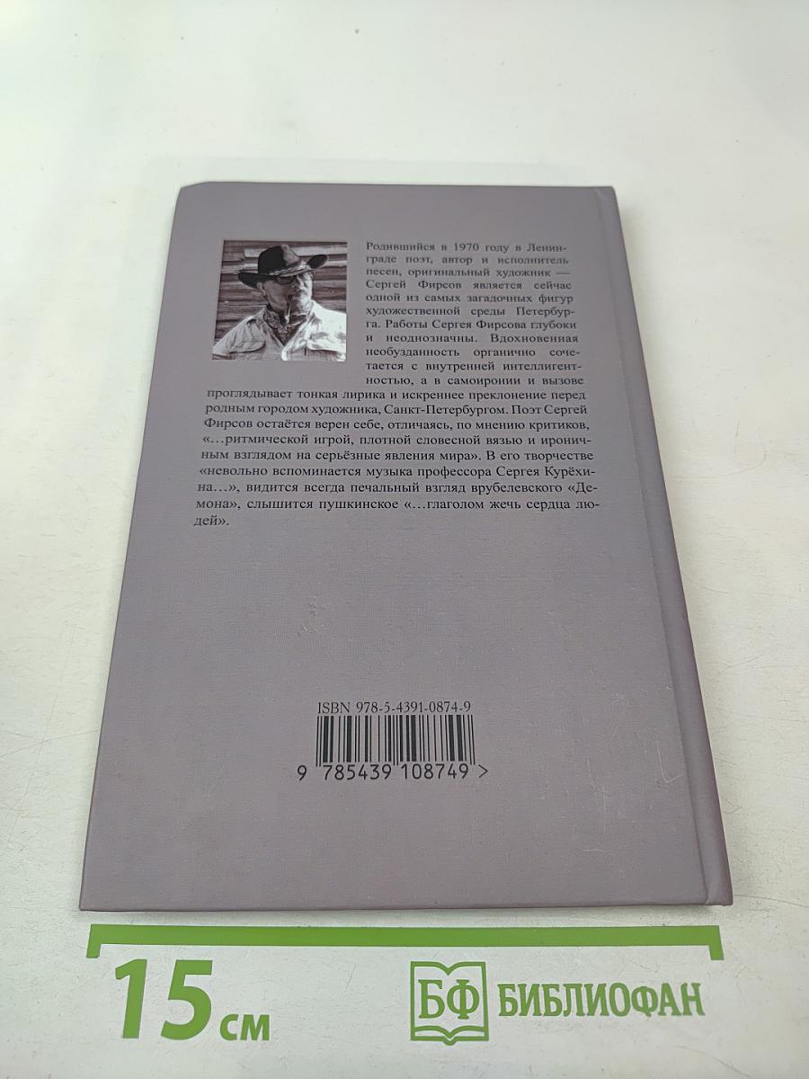 Два чемодана вдохновений. Стихи и проза разных лет