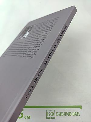 Два чемодана вдохновений. Стихи и проза разных лет