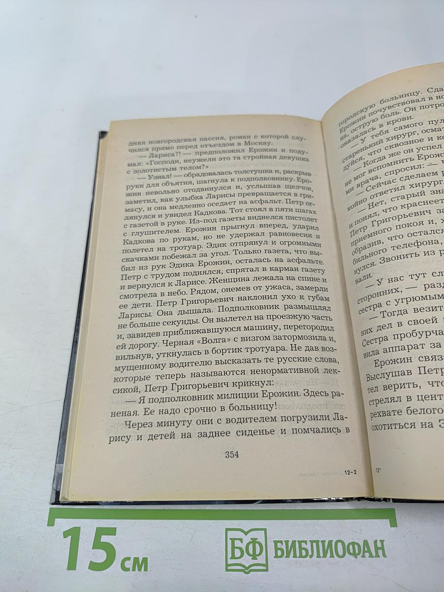 Близнецы: Проценты кровью
