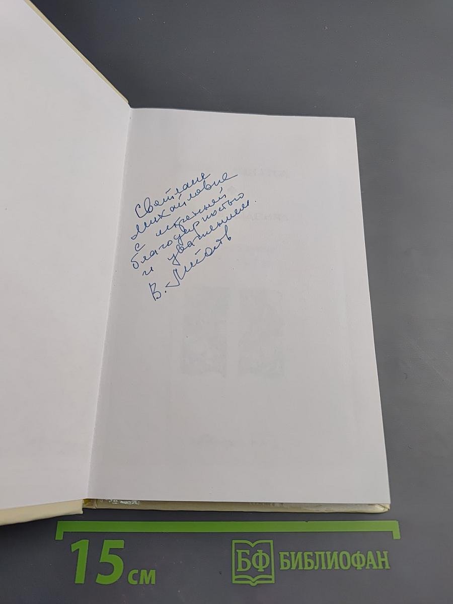 Свет в ладонях. Стихотворения 2000–2001 гг.