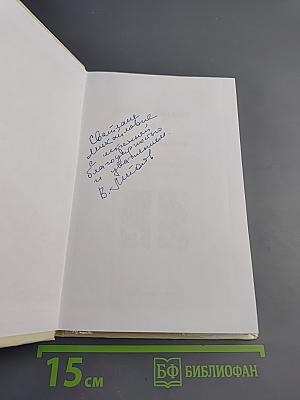 Свет в ладонях. Стихотворения 2000–2001 гг.