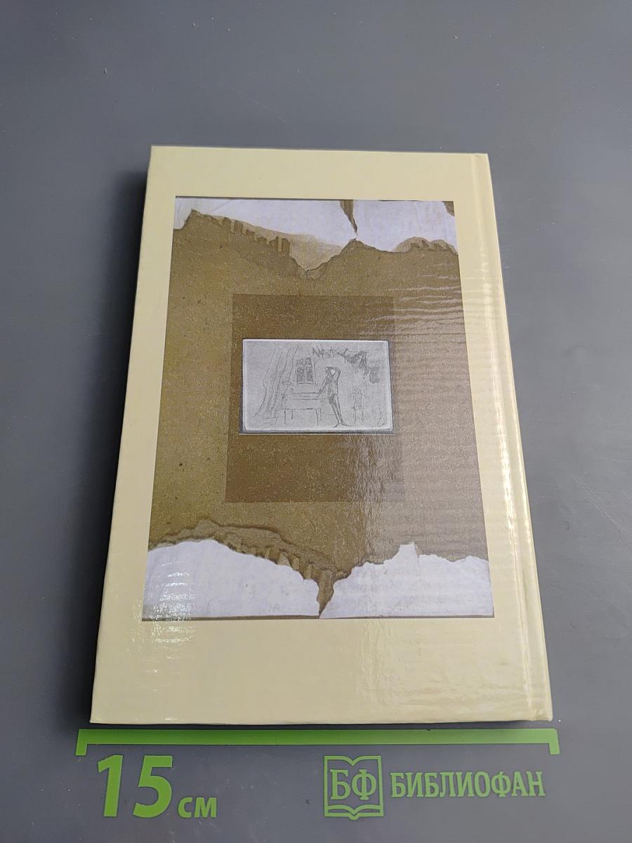 Свет в ладонях. Стихотворения 2000–2001 гг.